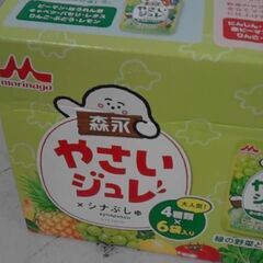 コストコ商品番号　59415　森永 やさいジュレ 24個セット　　A17987の画像