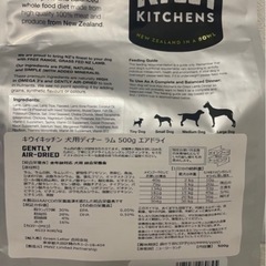 ②KIWI犬用、高級フードの画像