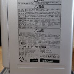 【中古】ダイニチ製　ファンヒーター　FW-3217S 2017年製の画像