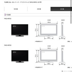 日立プラズマテレビWOO P42-XP03の画像
