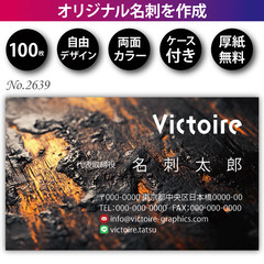 名刺印刷 100枚 両面 フルカラー 紙ケース付 No.2…