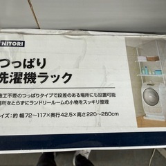 【未使用】つっぱり洗濯機ラックの画像
