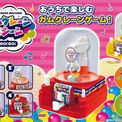 ガムクレーンマシーン GO!GO! クレーンゲーム　ゲーセンの画像