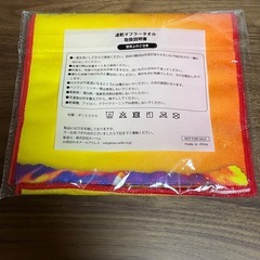 非売品✨鬼滅の刃　速乾マフラータオル　ノベルティの画像