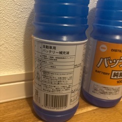 サンテック バッテリー液　1.5本の画像