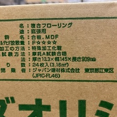 遮音フローリング（グレースセルべ柄） 45等級　約2畳分の画像
