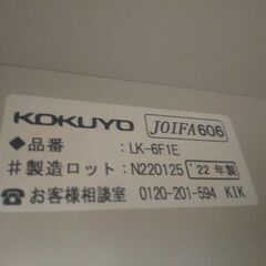 【KOKUYO/コクヨ】６人用スチールロッカー カギ付き■U-1009の画像