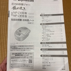 【お取引中】象印　IH炊飯器5.5合の画像