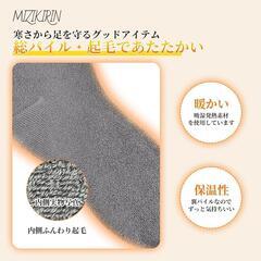♪大特価♪ 2足セット　あったか ソックス 温活 もこもこ靴下 防寒 極厚手の画像