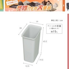 アイリスオーヤマ　ウッドペールストッカー　ゴミ箱の画像