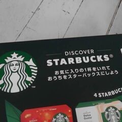 コストコ商品番号　80725　スターバックス ドルチェグスト専用カプセル ウインターアソート 42杯　A17988の画像