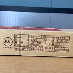 V EIDAI複合フローリング EGW/XF20916 AMG 12×303×1818mm【6枚入】 3.30㎡ 2.03畳/6枚 41214M04 ※店頭引取限定（愛知県岡崎市）ジの画像