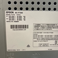 エプソン　大型インクジェットプリンターの画像