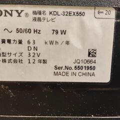 sony 液晶テレビ　３２型　色褪せ・二重映り（ジャンク品）の画像