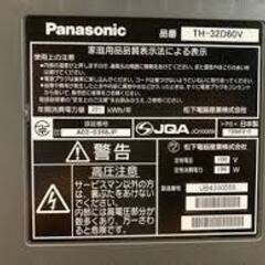 【超レア！！】Panasonic 32インチ 超高画質ハイビジョンブラウン管テレビ TH-32D60　地上デジタル・BSデジタル・110度CSデジタルチューナー内蔵 映像入力用のD4端子搭載の画像