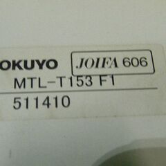 【KOKUYO/コクヨ】ミーティングテーブル W1500■会議テーブル■U-1008の画像