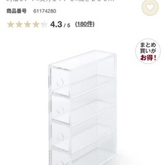 無印　アクリル小物ケースの画像