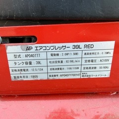 アストロプロダクツ コンプレッサー 39Lの画像