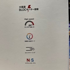 【ドライヤー】クリーニング済み【管理番号】1217 橋の画像
