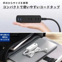 電源タップ 2口 USB付の画像