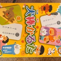 かるたの画像