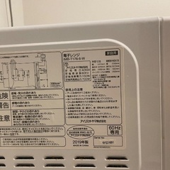 電子レンジ　アイリスオーヤマの画像