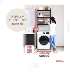 ランドリーラックの画像