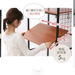 ランドリーラックの画像