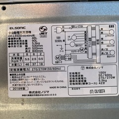 🌸ELSONIC 電気洗濯機 EH-L55DDの画像