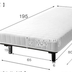  【無料】脚付きマットレス 
シングルベッドの画像