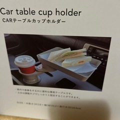 3COINS・新品未使用カップホルダーの画像