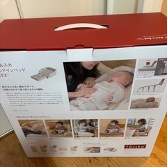 赤ちゃん　ファルスカ　ベッドインベッドの画像