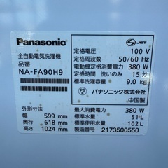 【受付停止中・12/22迄】Panasonic洗濯機9kg 21年製の画像