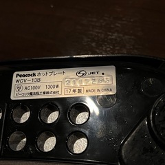 Peacock ホットプレートの画像