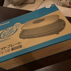 Peacock ホットプレートの画像