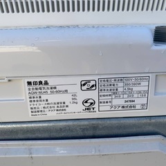🌸無印良品 電気洗濯機  AQW-MJ45の画像