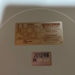 2012年製象印IHクッキングヒーターの画像