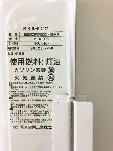 KL4-090 石油タンク オイルタンク 90型 90L 据置式 屋外用