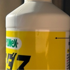 植物活力剤・栄養剤などの画像