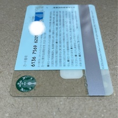 空のスタバカードの画像