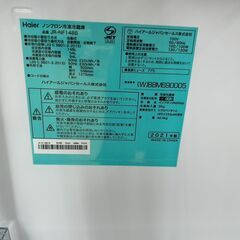 ★リユースのサカイ高崎店★TJ13691 Haier 冷蔵庫 148L 2021年製 動作確認／クリーニング済みの画像