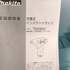 マキタ　充電式インパクトドライバ　TD090D　中古の画像