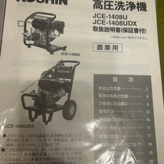 高圧洗浄機【相談中】の画像