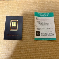 ダックスカトラリーセット20本の画像