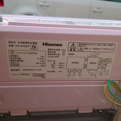 【美品】ハイセンス 5.5kg 洗濯機 風乾燥 2019年製 引き取り限定