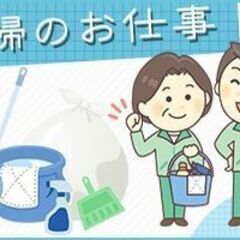 【単発×当日現金支払い×交通費有り】ホテルの清掃など【日払OK】の画像