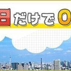 【単発×当日現金支払い×交通費有り】ホテルの清掃など【日払OK】の画像