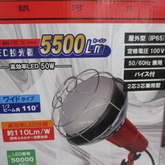 シュナウザー LA-5005LED-2 投光器 5500ルーメン 未使用 【ハンズクラフト宜野湾店】の画像