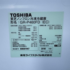 62⭐️2018年製美品★東芝　冷蔵庫　自動製氷　ガラス扉　大型　6ドア　462L の画像
