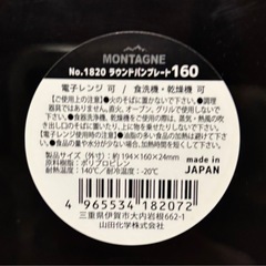 プラスチック製スキレット風皿セット/アウトドアやキャンプ、おままごとにもの画像